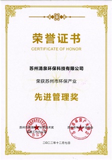 先進(jìn)管理獎